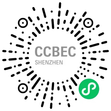 CCBEC21_观众登记码